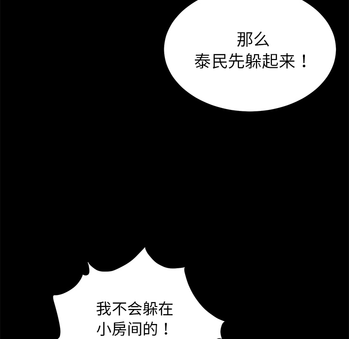 卖身契约[抖漫]韩漫全集-卖身契约-第 20 章无删减无遮挡章节图片 