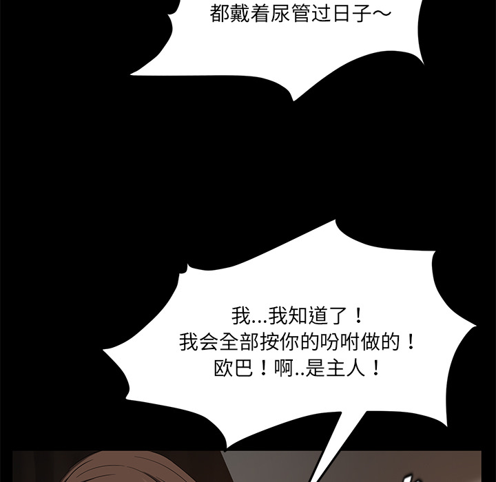 卖身契约[抖漫]韩漫全集-卖身契约-第 20 章无删减无遮挡章节图片 