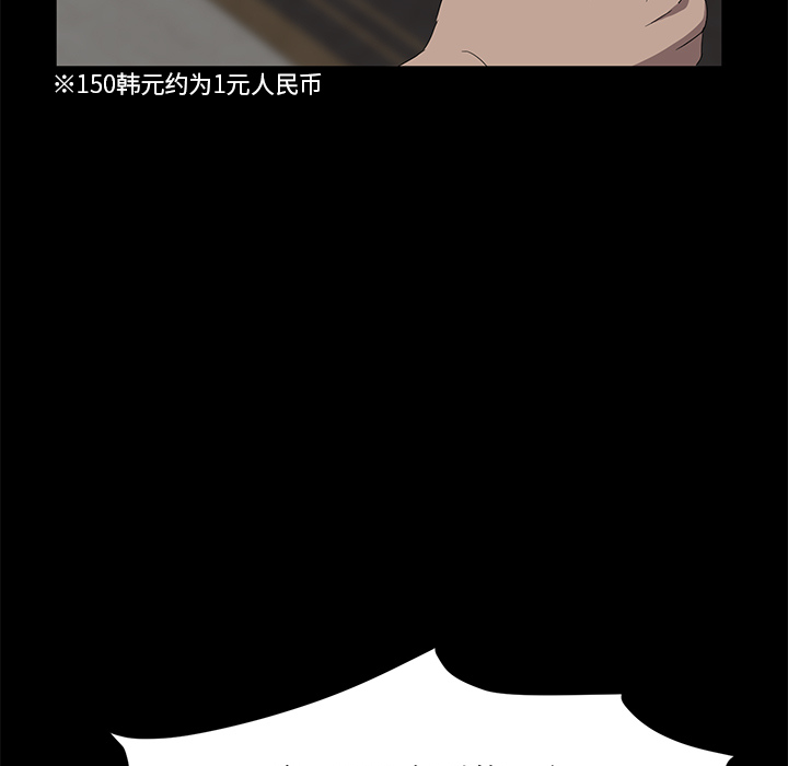 卖身契约[抖漫]韩漫全集-卖身契约-第 20 章无删减无遮挡章节图片 