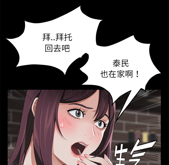 卖身契约[抖漫]韩漫全集-卖身契约-第 20 章无删减无遮挡章节图片 