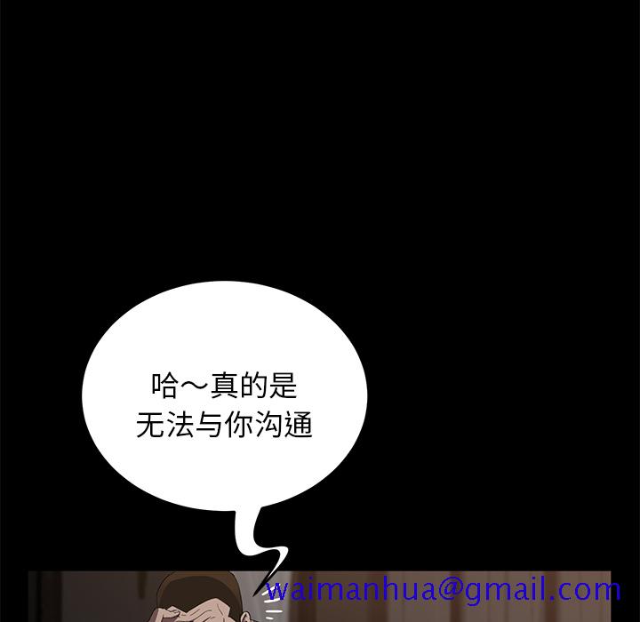卖身契约[抖漫]韩漫全集-卖身契约-第 20 章无删减无遮挡章节图片 