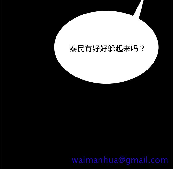 卖身契约[抖漫]韩漫全集-卖身契约-第 20 章无删减无遮挡章节图片 