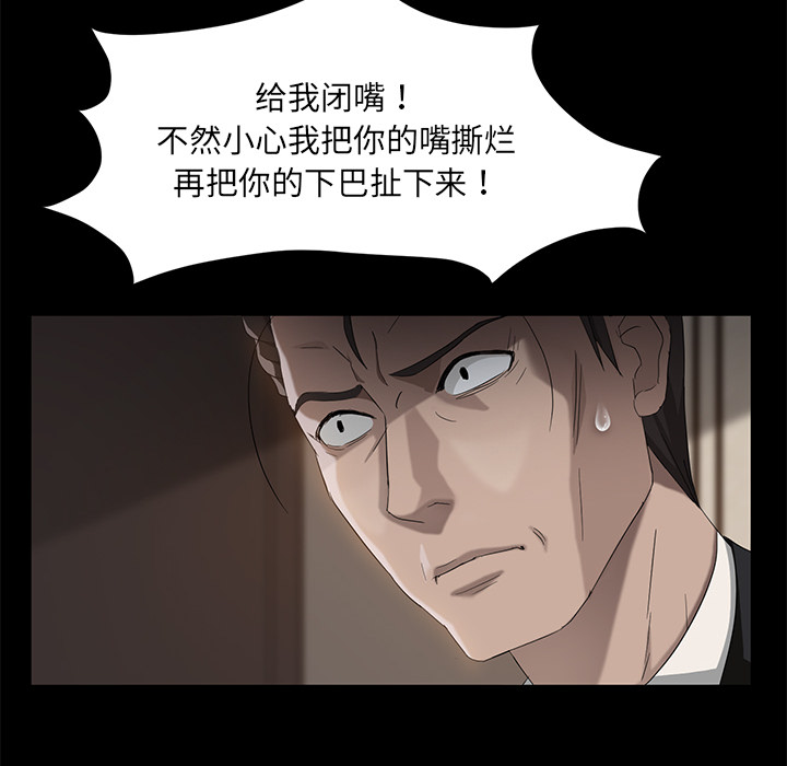 卖身契约[抖漫]韩漫全集-卖身契约-第 20 章无删减无遮挡章节图片 