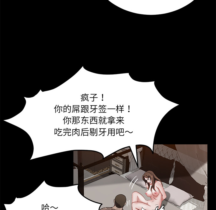卖身契约[抖漫]韩漫全集-卖身契约-第 20 章无删减无遮挡章节图片 