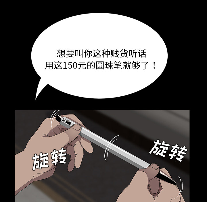 卖身契约[抖漫]韩漫全集-卖身契约-第 20 章无删减无遮挡章节图片 