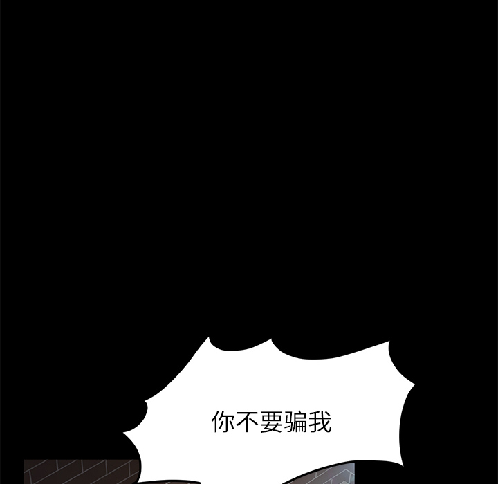 卖身契约[抖漫]韩漫全集-卖身契约-第 20 章无删减无遮挡章节图片 