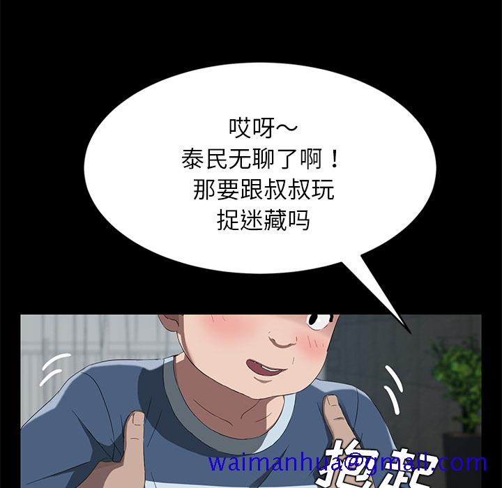 卖身契约[抖漫]韩漫全集-卖身契约-第 20 章无删减无遮挡章节图片 