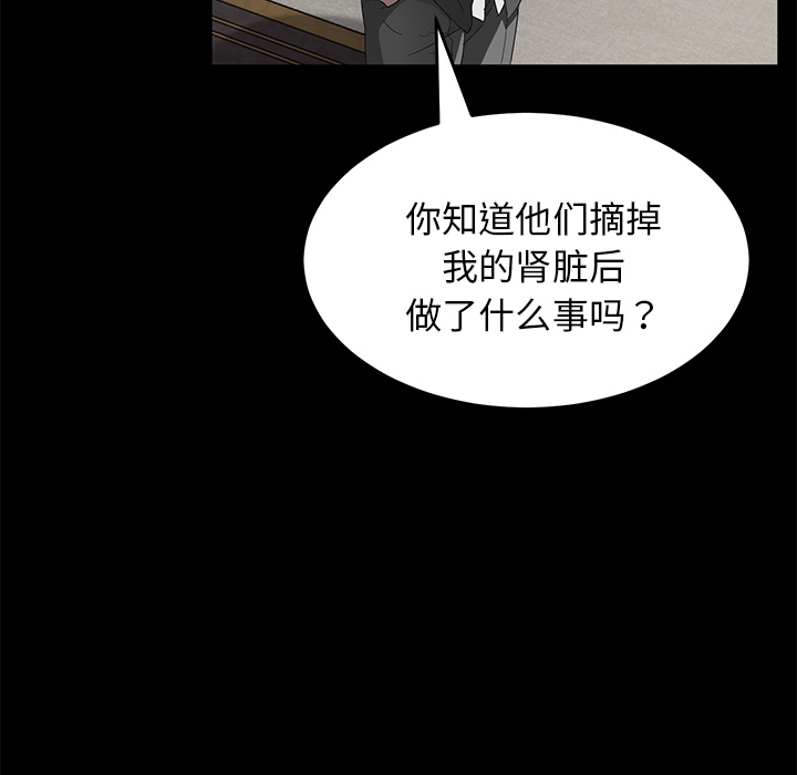卖身契约[抖漫]韩漫全集-卖身契约-第 21 章无删减无遮挡章节图片 