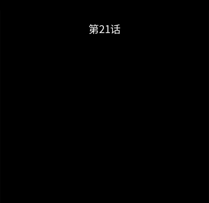 卖身契约[抖漫]韩漫全集-卖身契约-第 21 章无删减无遮挡章节图片 