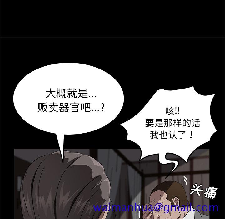 卖身契约[抖漫]韩漫全集-卖身契约-第 21 章无删减无遮挡章节图片 