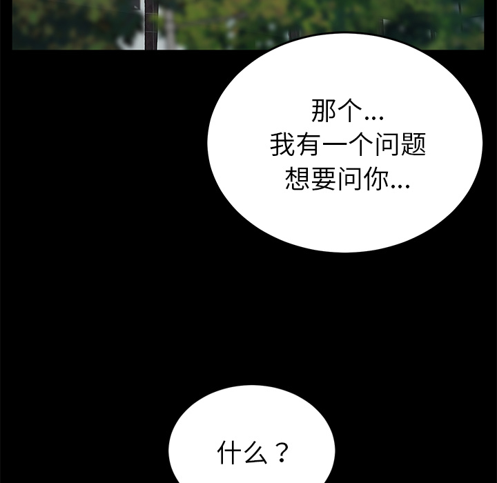 卖身契约[抖漫]韩漫全集-卖身契约-第 21 章无删减无遮挡章节图片 
