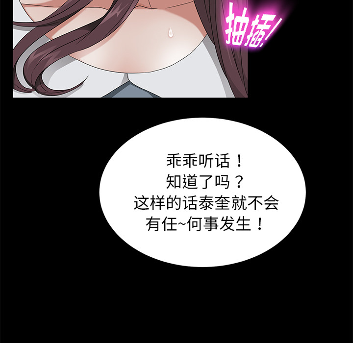卖身契约[抖漫]韩漫全集-卖身契约-第 21 章无删减无遮挡章节图片 