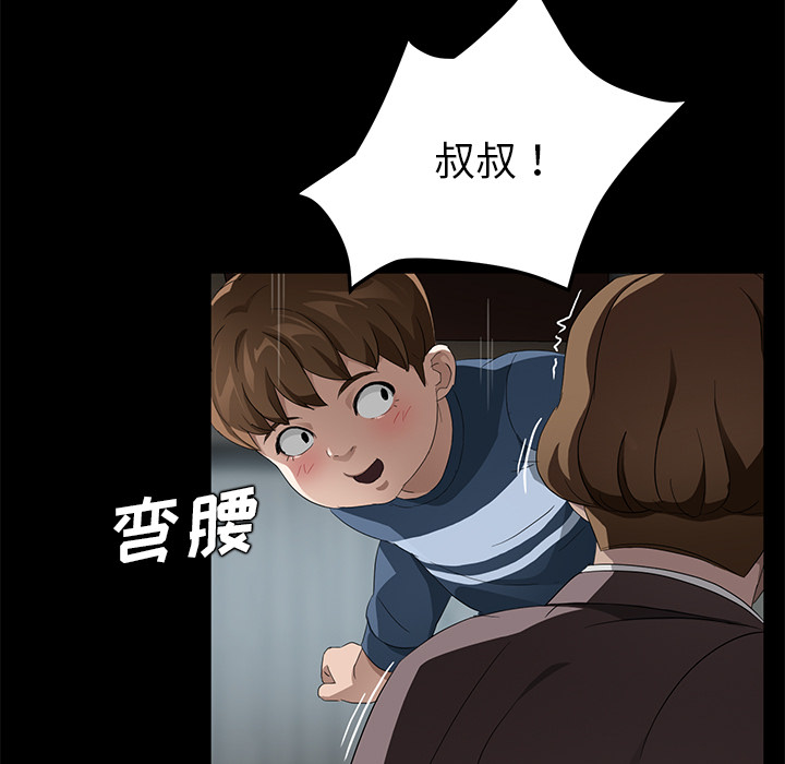 卖身契约[抖漫]韩漫全集-卖身契约-第 21 章无删减无遮挡章节图片 