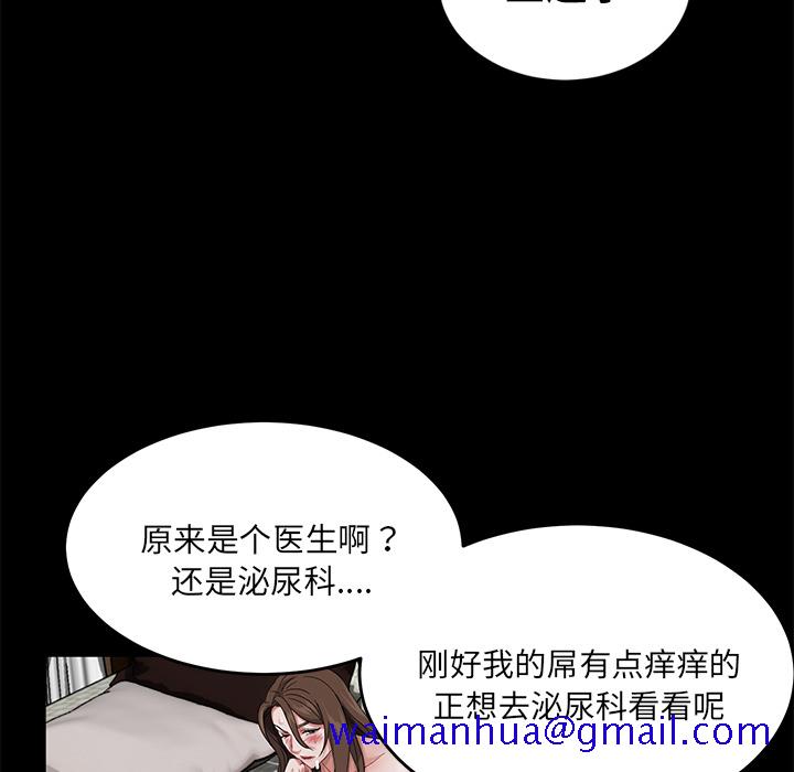 卖身契约[抖漫]韩漫全集-卖身契约-第 21 章无删减无遮挡章节图片 