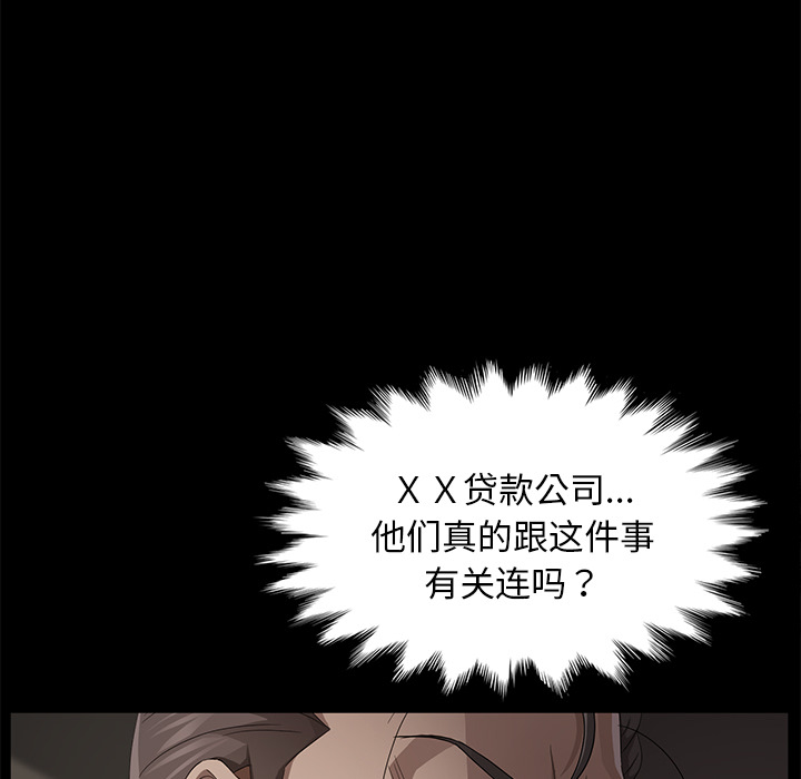 卖身契约[抖漫]韩漫全集-卖身契约-第 21 章无删减无遮挡章节图片 