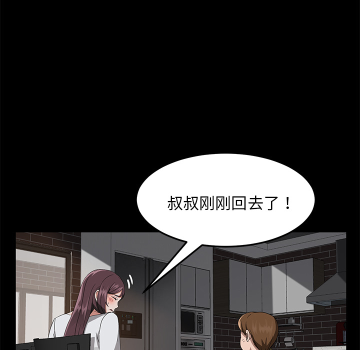 卖身契约[抖漫]韩漫全集-卖身契约-第 21 章无删减无遮挡章节图片 