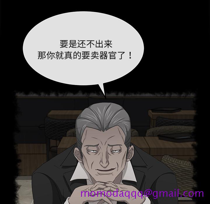卖身契约[抖漫]韩漫全集-卖身契约-第 21 章无删减无遮挡章节图片 