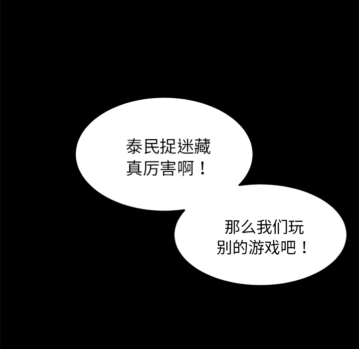 卖身契约[抖漫]韩漫全集-卖身契约-第 21 章无删减无遮挡章节图片 