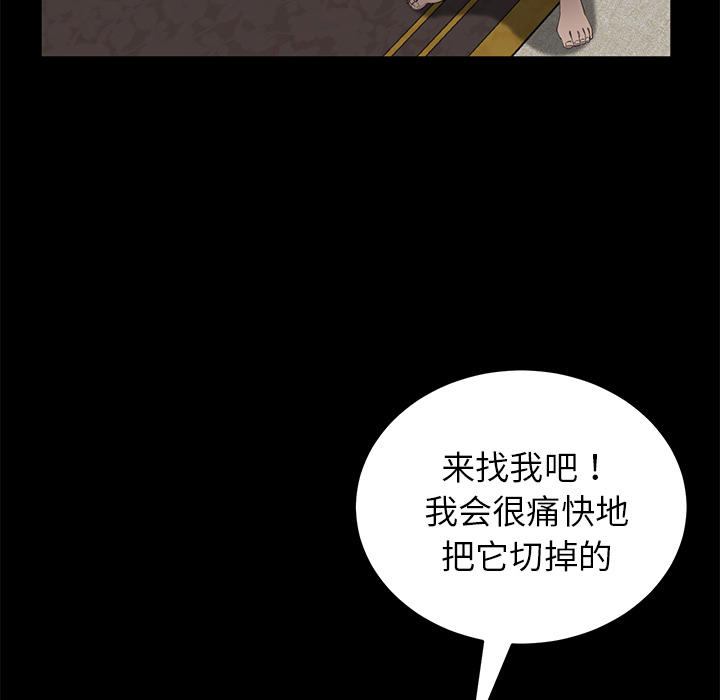 卖身契约[抖漫]韩漫全集-卖身契约-第 21 章无删减无遮挡章节图片 