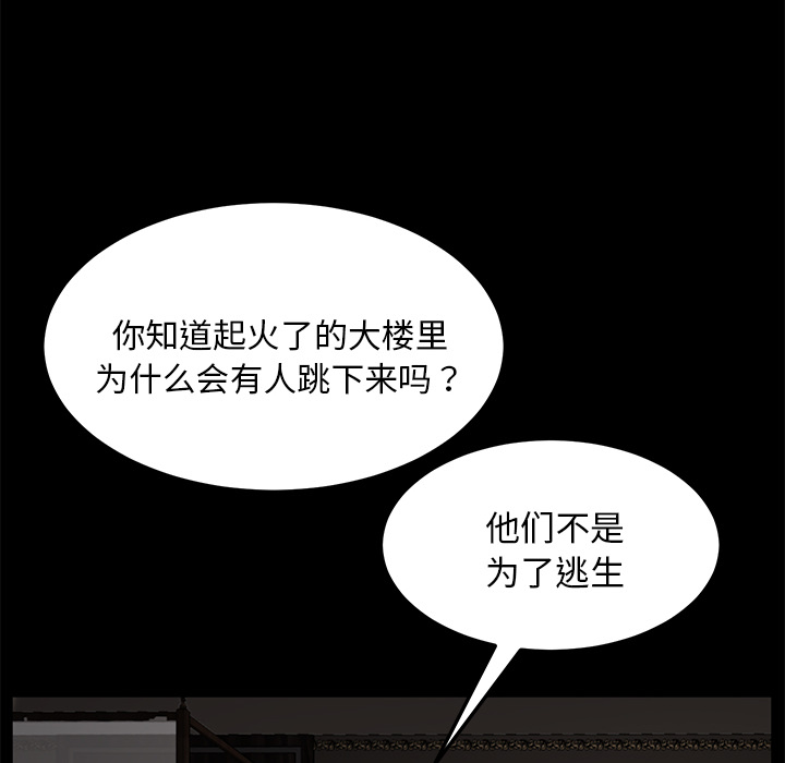 卖身契约[抖漫]韩漫全集-卖身契约-第 22 章无删减无遮挡章节图片 