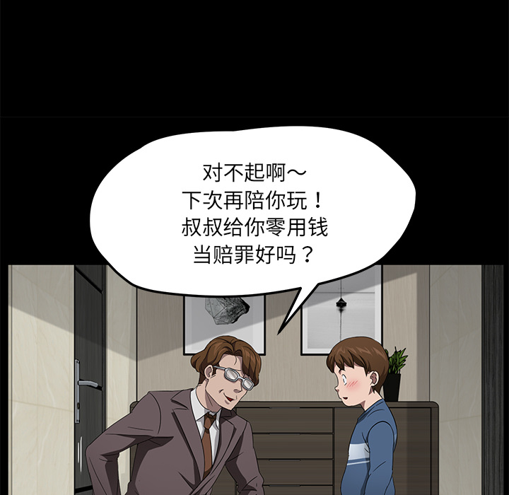 卖身契约[抖漫]韩漫全集-卖身契约-第 22 章无删减无遮挡章节图片 