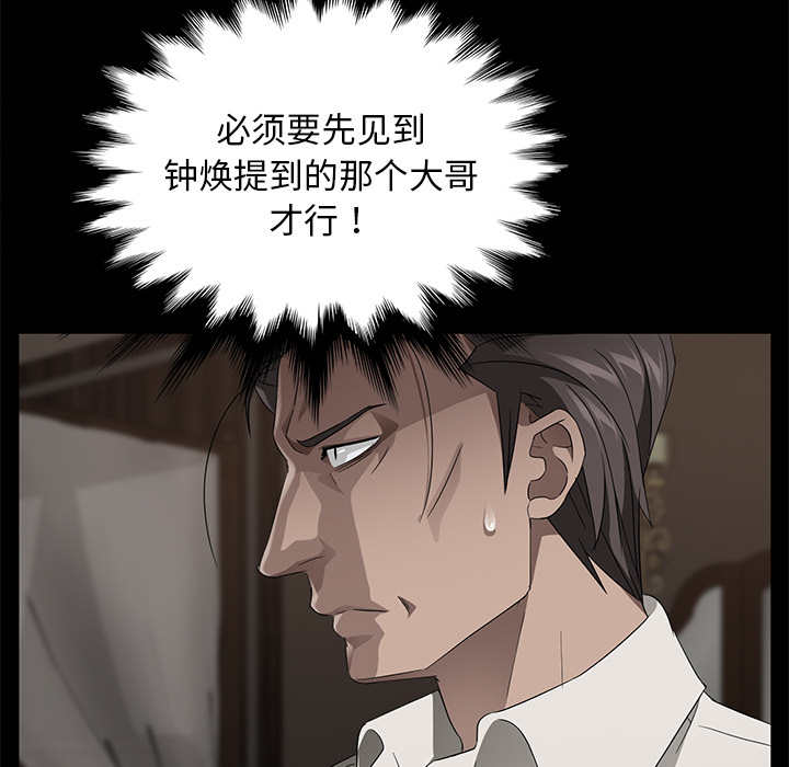 卖身契约[抖漫]韩漫全集-卖身契约-第 22 章无删减无遮挡章节图片 