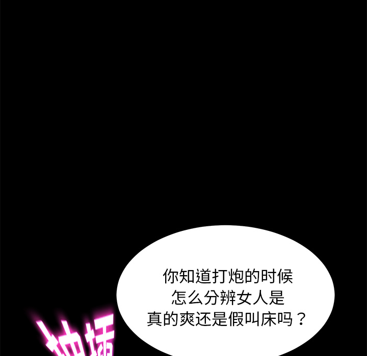 卖身契约[抖漫]韩漫全集-卖身契约-第 22 章无删减无遮挡章节图片 