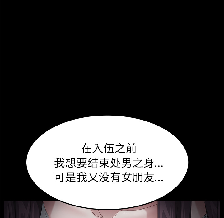 卖身契约[抖漫]韩漫全集-卖身契约-第 22 章无删减无遮挡章节图片 
