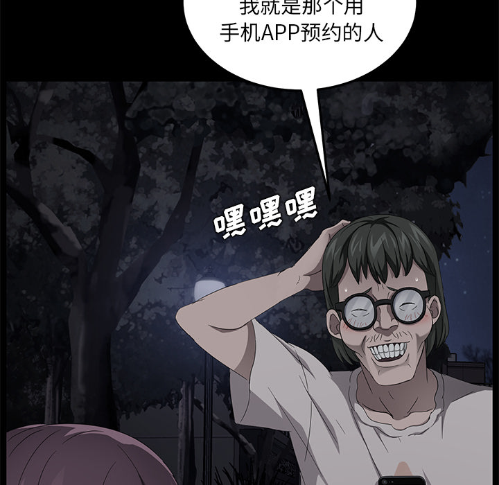 卖身契约[抖漫]韩漫全集-卖身契约-第 22 章无删减无遮挡章节图片 