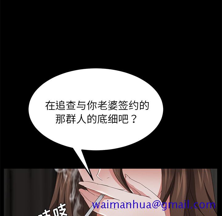 卖身契约[抖漫]韩漫全集-卖身契约-第 22 章无删减无遮挡章节图片 