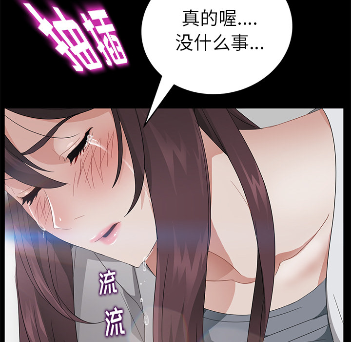 卖身契约[抖漫]韩漫全集-卖身契约-第 22 章无删减无遮挡章节图片 