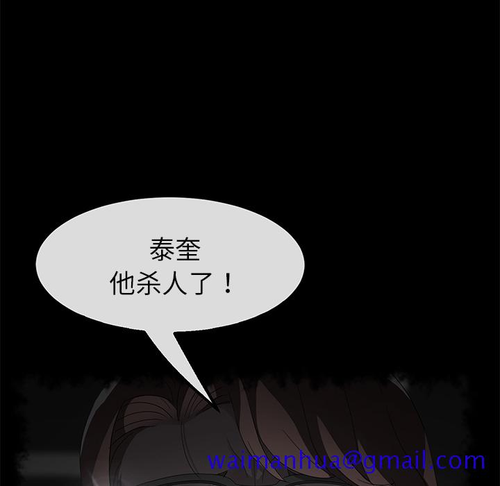 卖身契约[抖漫]韩漫全集-卖身契约-第 22 章无删减无遮挡章节图片 