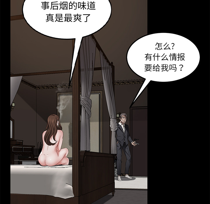 卖身契约[抖漫]韩漫全集-卖身契约-第 22 章无删减无遮挡章节图片 