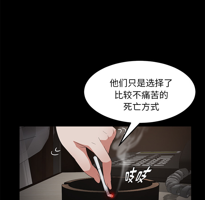 卖身契约[抖漫]韩漫全集-卖身契约-第 22 章无删减无遮挡章节图片 