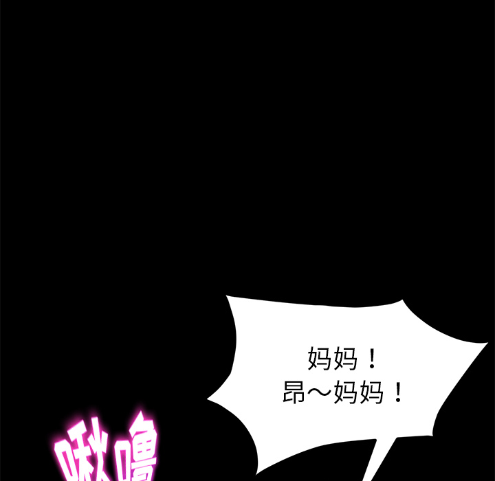 卖身契约[抖漫]韩漫全集-卖身契约-第 22 章无删减无遮挡章节图片 