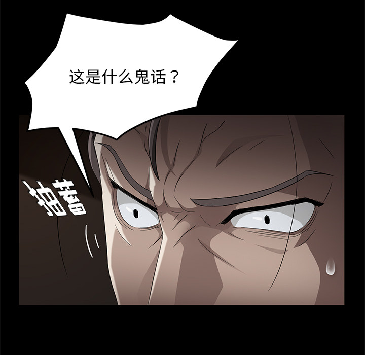 卖身契约[抖漫]韩漫全集-卖身契约-第 22 章无删减无遮挡章节图片 