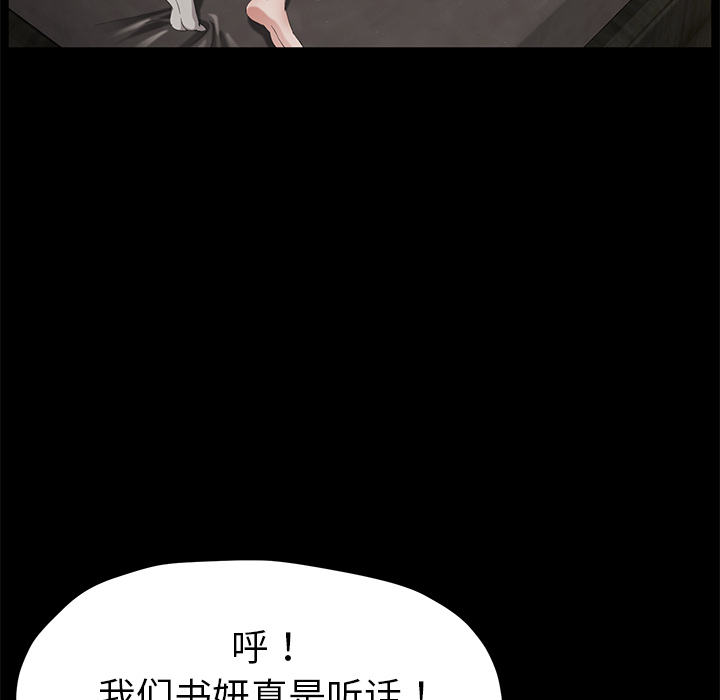 卖身契约[抖漫]韩漫全集-卖身契约-第 22 章无删减无遮挡章节图片 