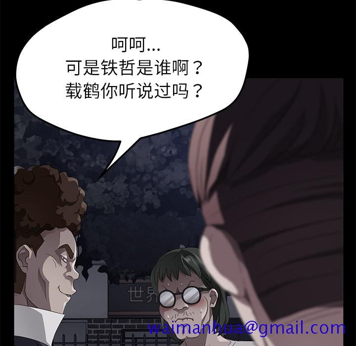 卖身契约[抖漫]韩漫全集-卖身契约-第 23 章无删减无遮挡章节图片 