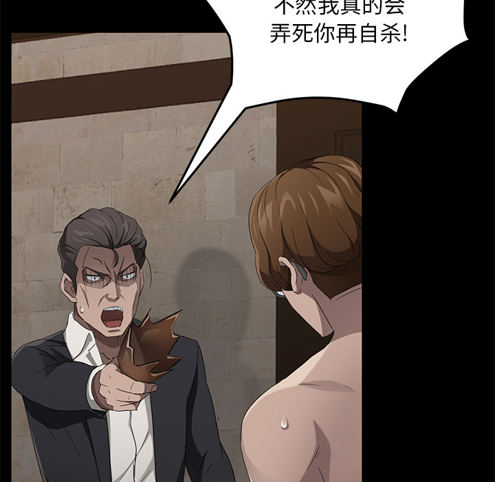 卖身契约[抖漫]韩漫全集-卖身契约-第 23 章无删减无遮挡章节图片 
