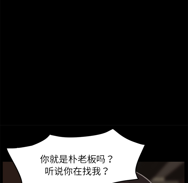 卖身契约[抖漫]韩漫全集-卖身契约-第 23 章无删减无遮挡章节图片 