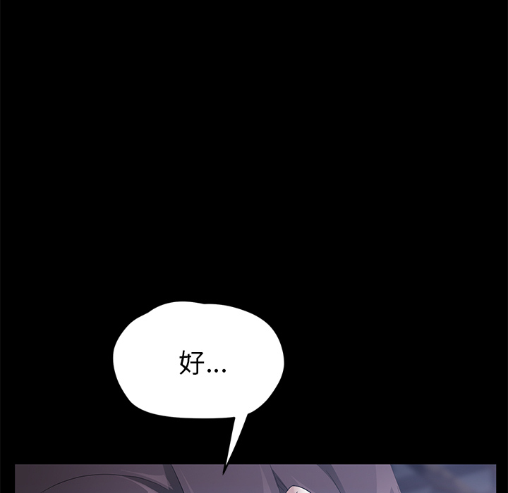 卖身契约[抖漫]韩漫全集-卖身契约-第 23 章无删减无遮挡章节图片 