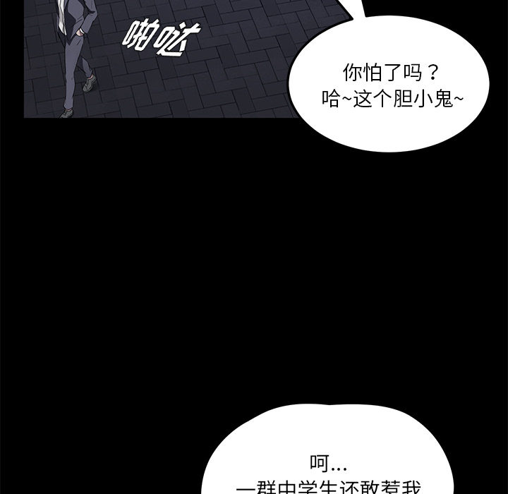 卖身契约[抖漫]韩漫全集-卖身契约-第 23 章无删减无遮挡章节图片 