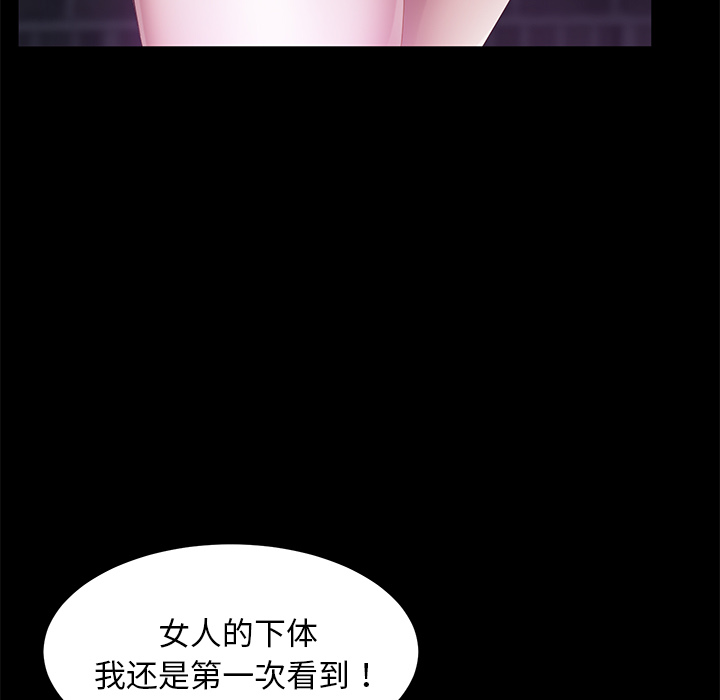 卖身契约[抖漫]韩漫全集-卖身契约-第 23 章无删减无遮挡章节图片 