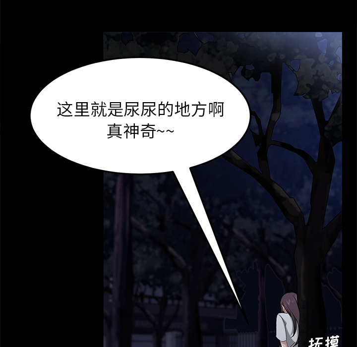 卖身契约[抖漫]韩漫全集-卖身契约-第 23 章无删减无遮挡章节图片 