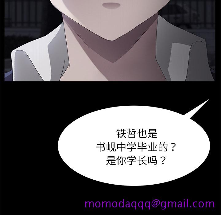 卖身契约[抖漫]韩漫全集-卖身契约-第 23 章无删减无遮挡章节图片 