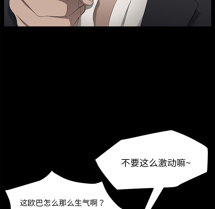 卖身契约[抖漫]韩漫全集-卖身契约-第 23 章无删减无遮挡章节图片 