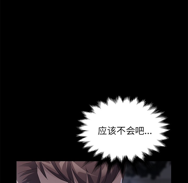 卖身契约[抖漫]韩漫全集-卖身契约-第 23 章无删减无遮挡章节图片 