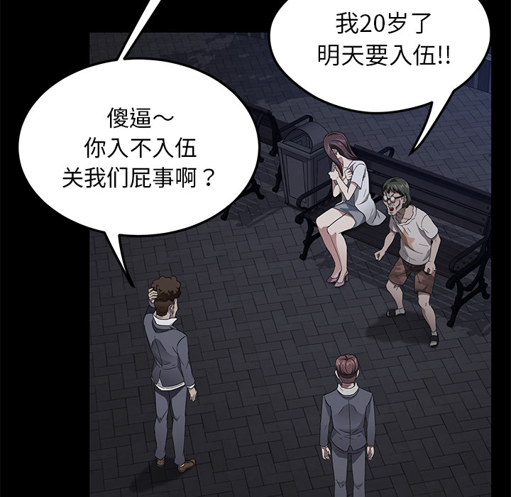 卖身契约[抖漫]韩漫全集-卖身契约-第 23 章无删减无遮挡章节图片 