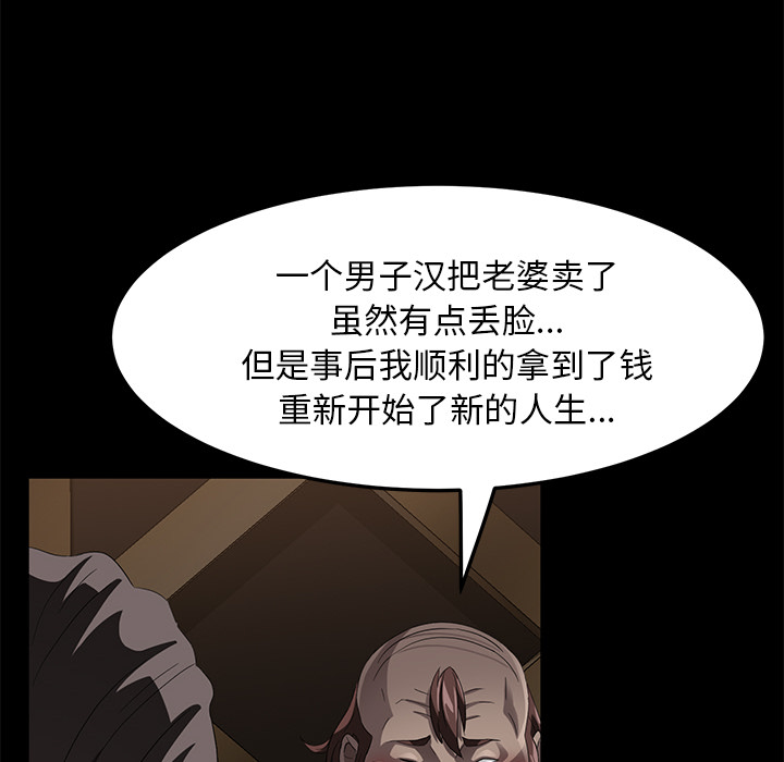 卖身契约[抖漫]韩漫全集-卖身契约-第 24 章无删减无遮挡章节图片 