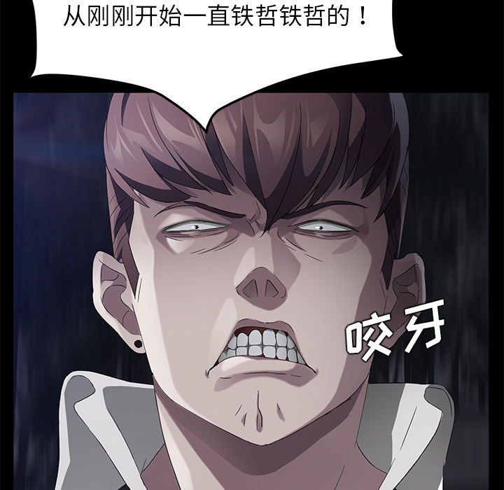 卖身契约[抖漫]韩漫全集-卖身契约-第 24 章无删减无遮挡章节图片 